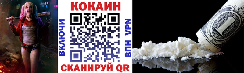 закладка  Черноголовка  КОКАИН Перу 