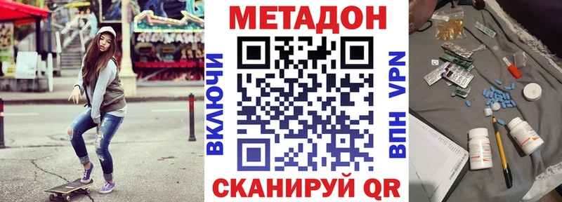 МЕТАДОН VHQ  Черноголовка 